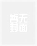 白莲花gl（校园＋伪骨科）